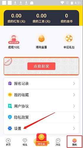 兼职侠5