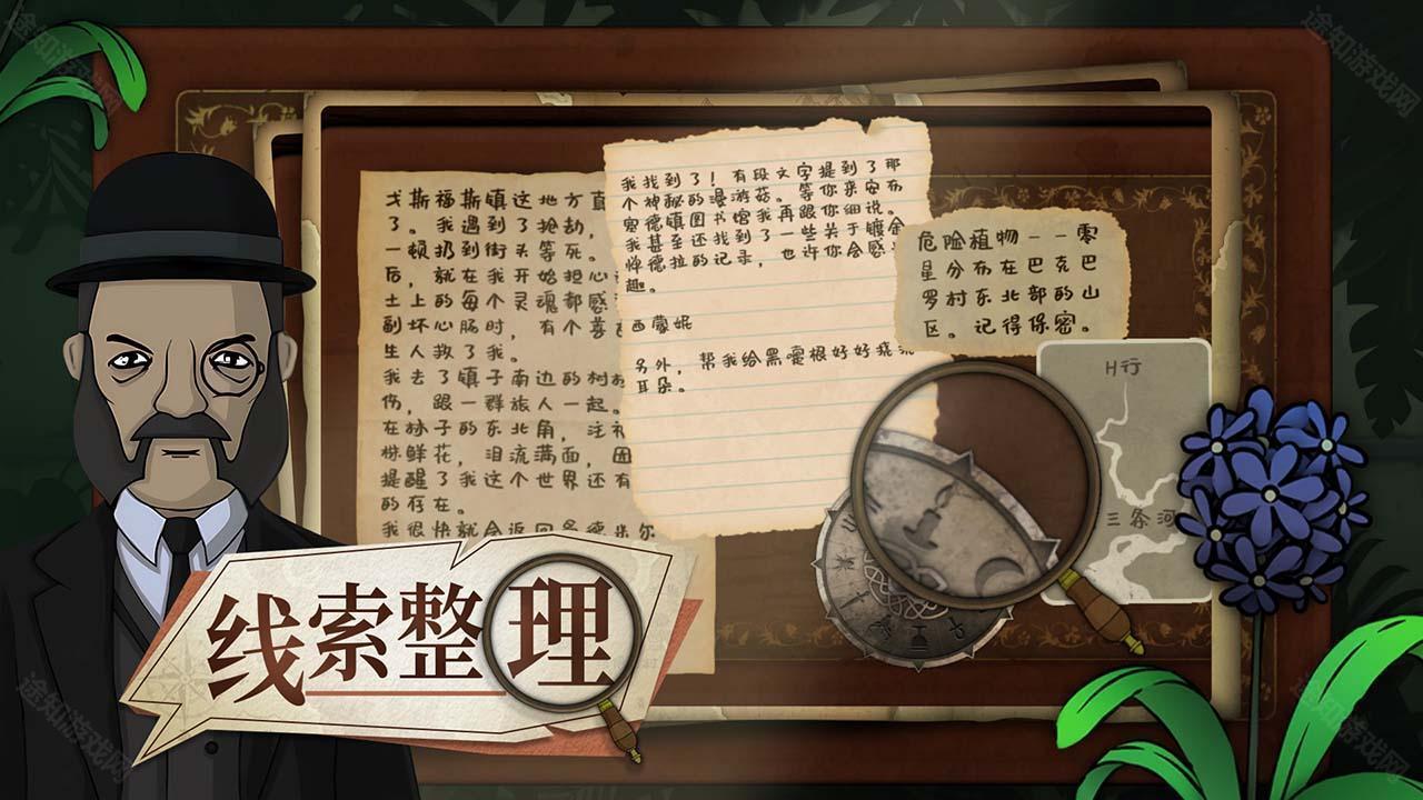 奇异园艺安卓版