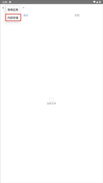 思联三维看图3