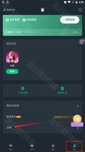 网易云游戏怎么连接手柄1