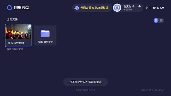 阿里云盘图片8
