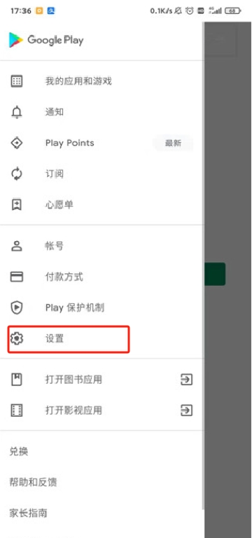 Google Play游戏game apk app中文版
