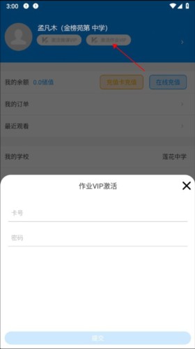 新教育学生端查成绩图片1