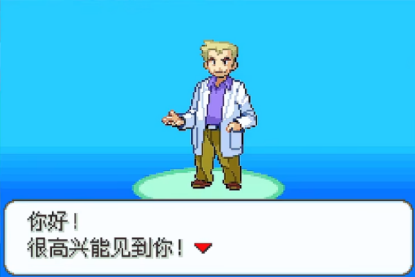 口袋妖怪激进红4.1汉化版