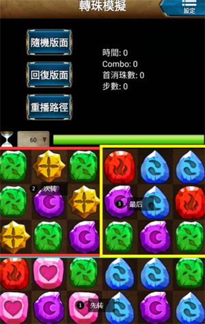 神魔之塔
