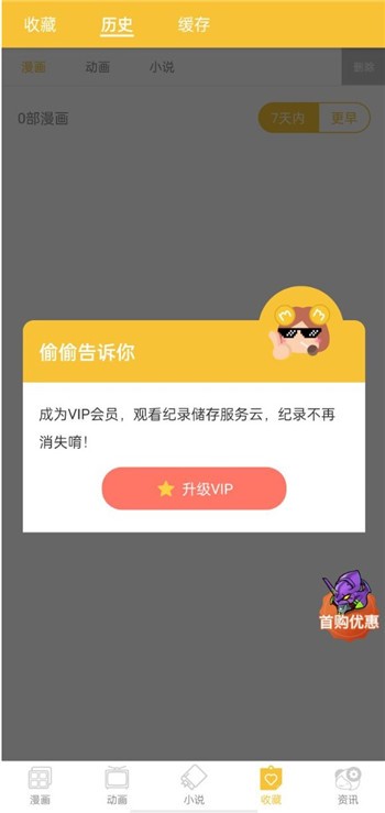 谜妹漫画1.1.27版