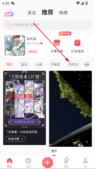 堆糖app官方版