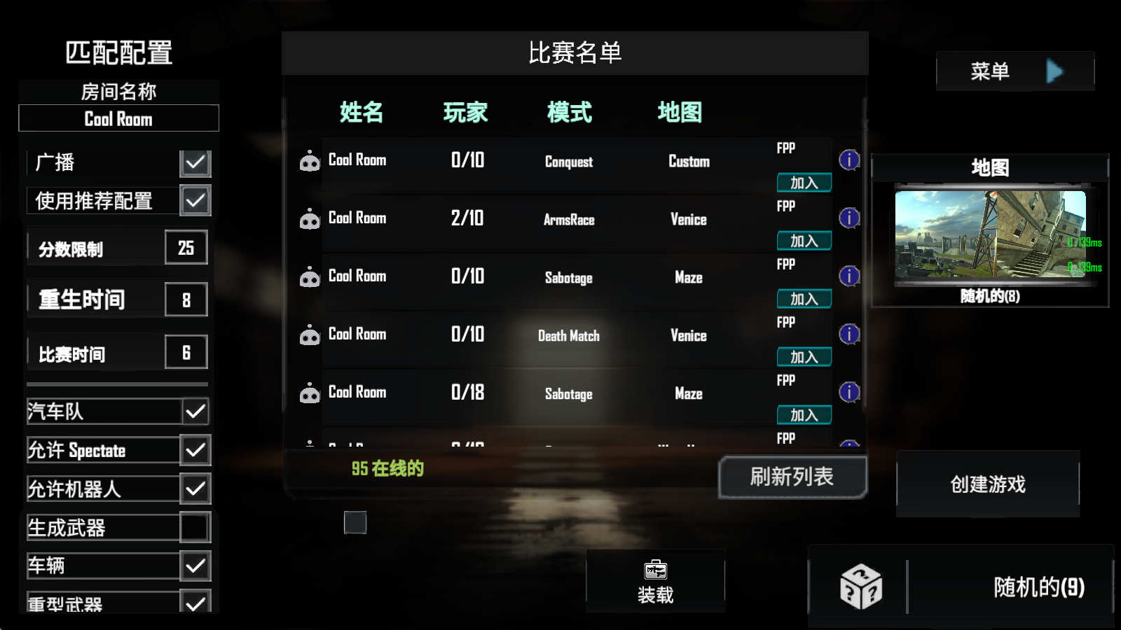 毁灭战场
