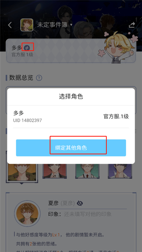米游社通行证
