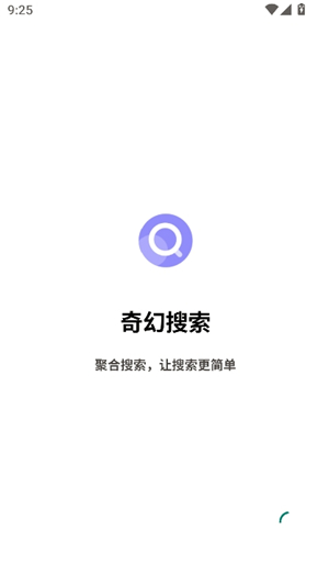 奇幻搜索工具