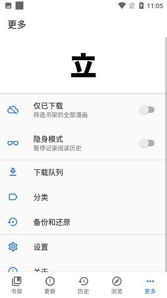 tachiyomi官网版