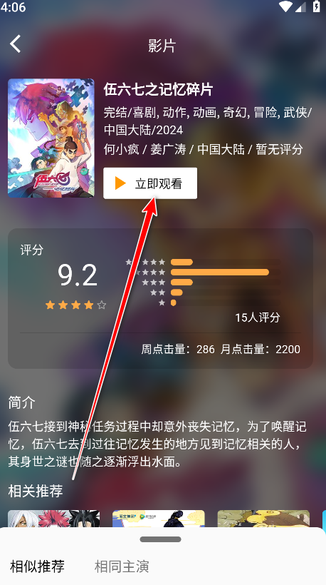 嘶哩嘶哩动漫app官方版