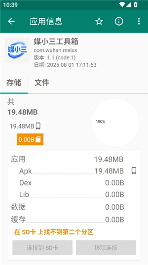 link2sd直装包