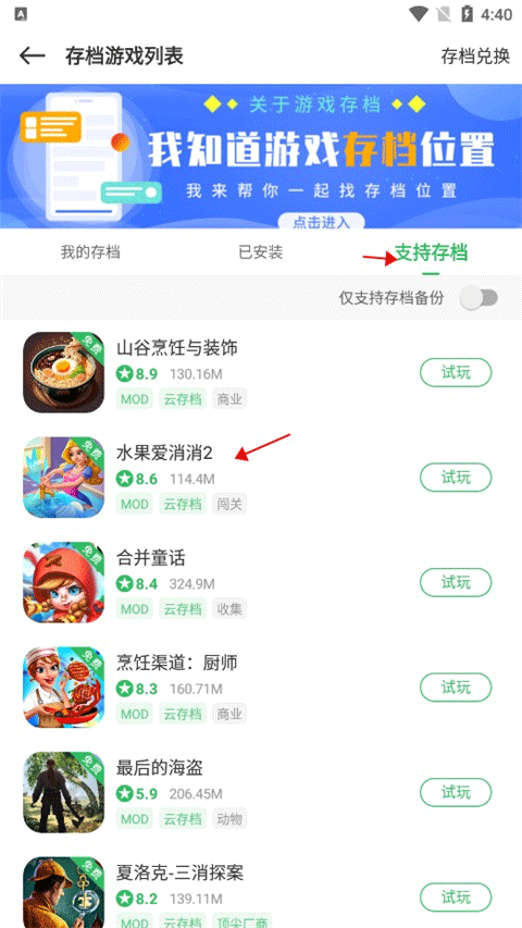 百分网游戏盒子官方版