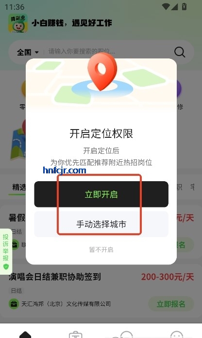 小白赚钱兼职app官方最新版