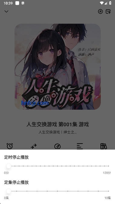 海云听书纯净版