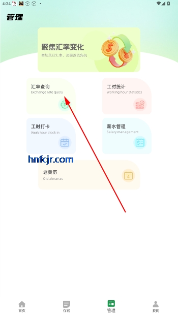 小青记账最新版