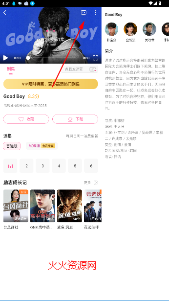 韩剧TV极简版app