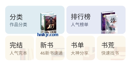 笔趣阁橙色版最新版本