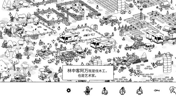 隐藏之人