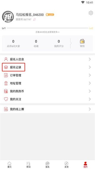 马拉松报名图片13