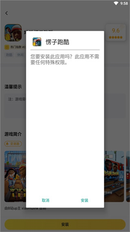 闪电龟app官方正版手机版