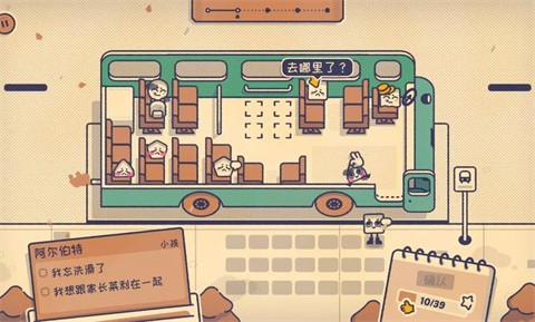 is the seat taken手机版