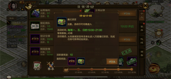 原始征途