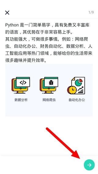 扇贝编程用法图