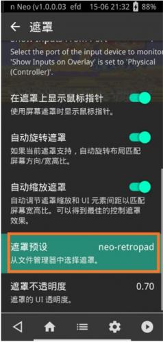 retroarch安卓