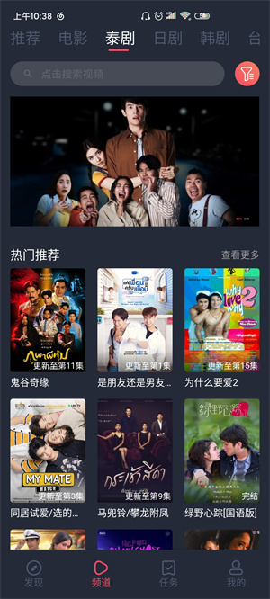泰剧兔app