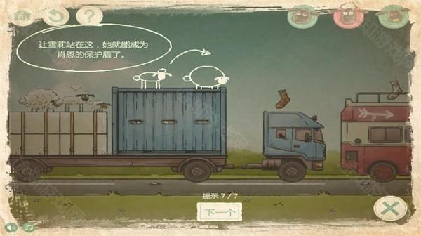小羊回家2(2)