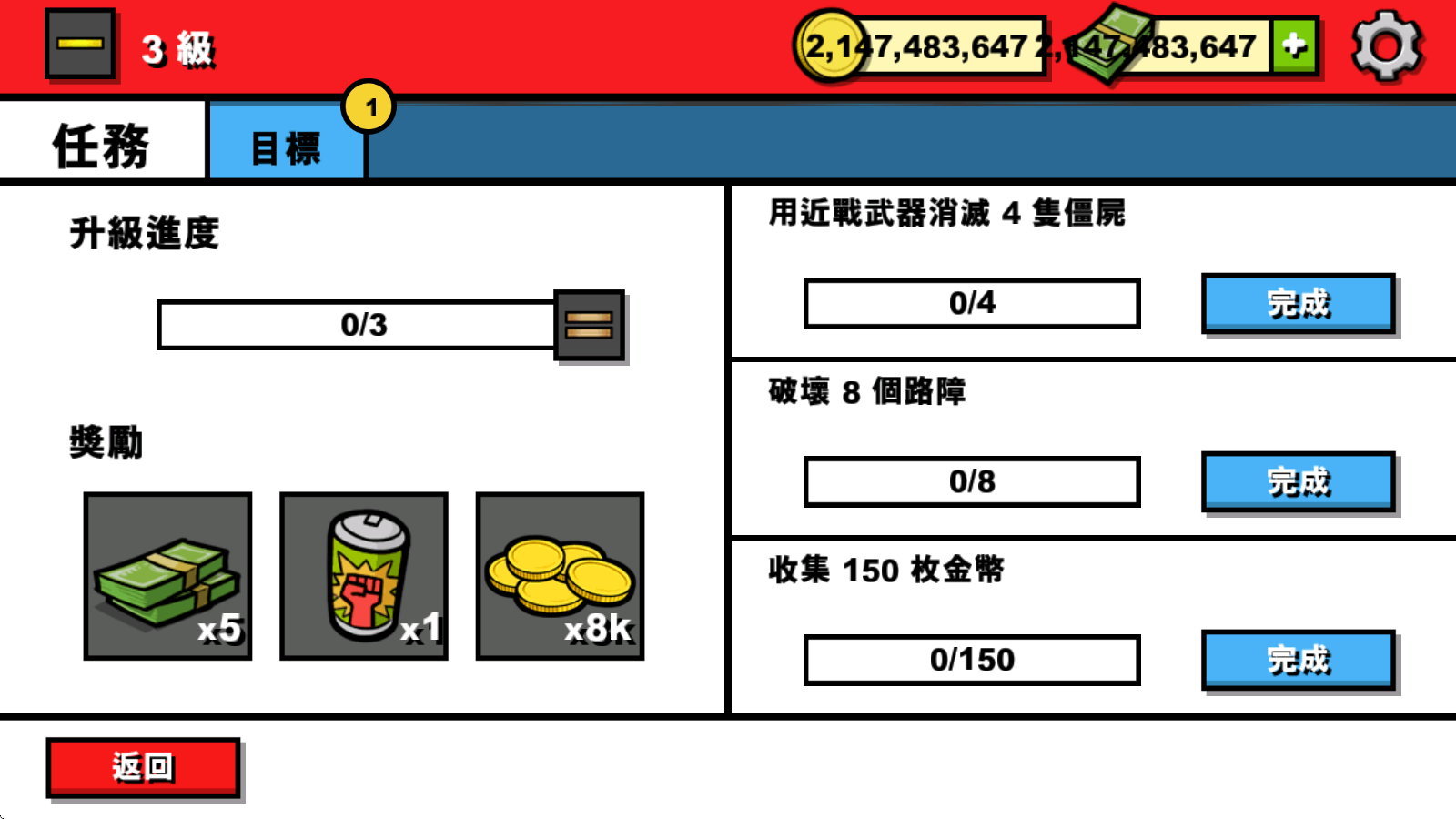 僵尸时代3