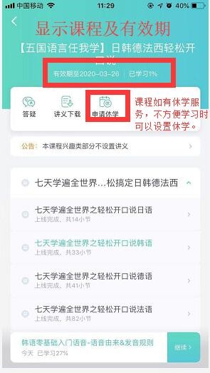 新东方在线图片5
