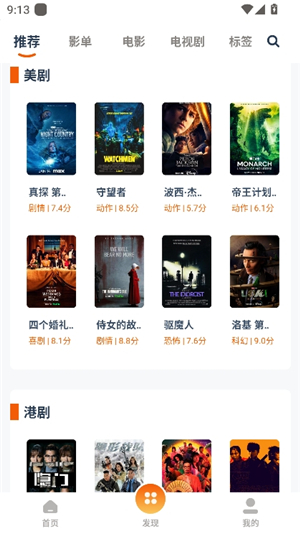 磁力TV3.3.0