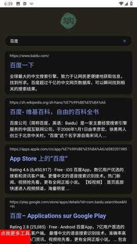 勾勾搜索工具