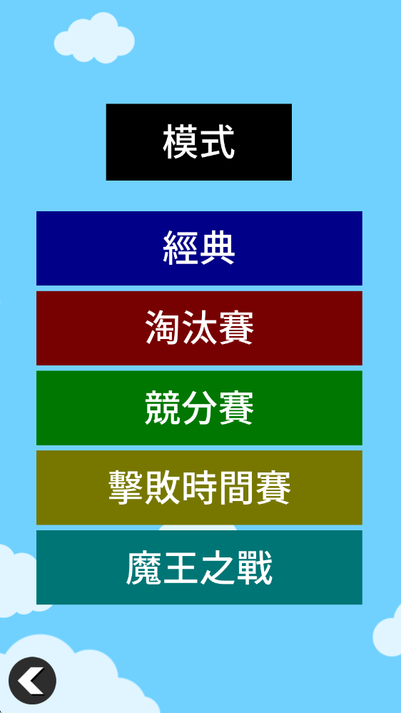 小球淘汰赛