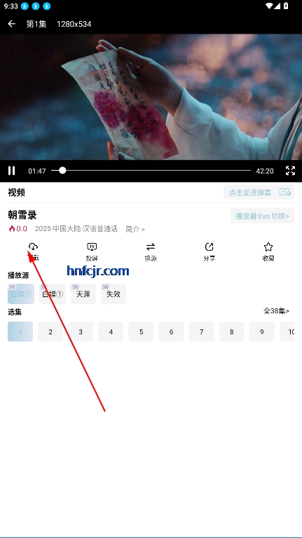 白嫖怪追剧app免费版