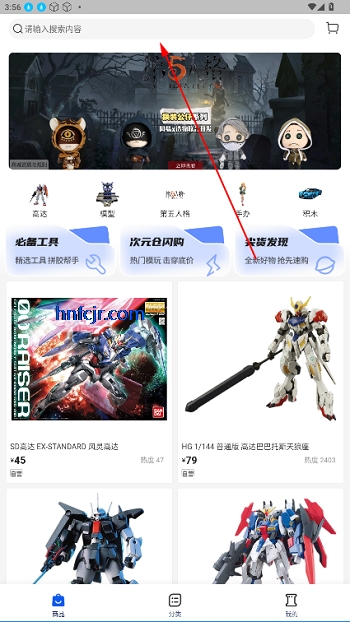 造物app官方正版