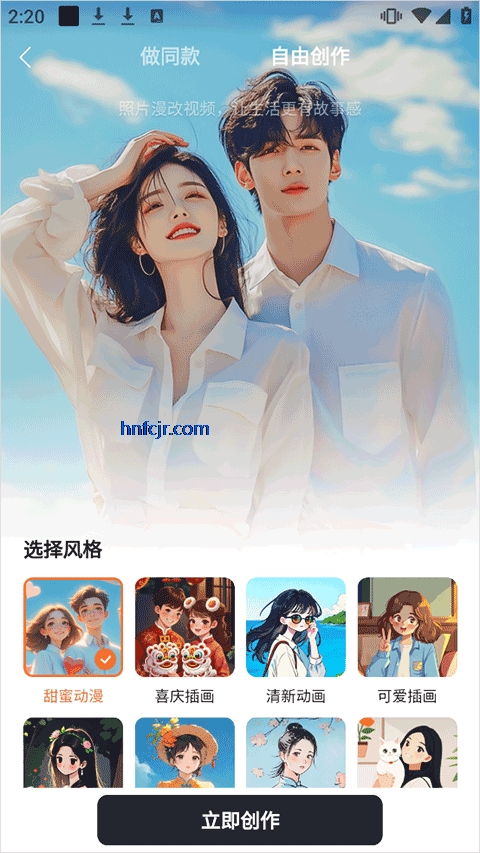橙篇ai智能助手