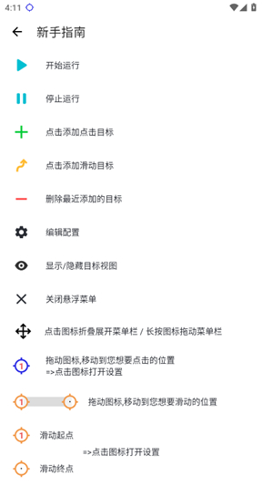 秋华连点