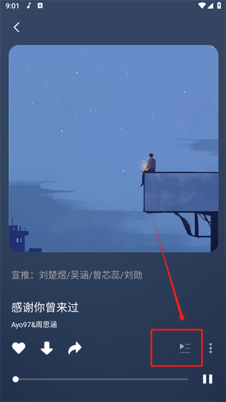 柠乐音乐app安卓最新版2024