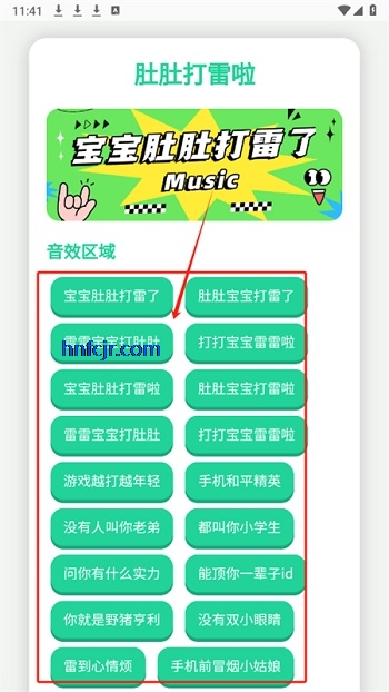 趣味语音盒合集官方版