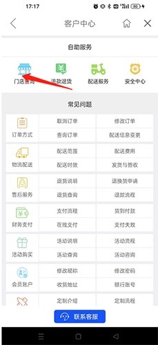 1919吃喝怎么查看附近的门店2