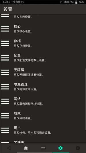 retroarch安卓