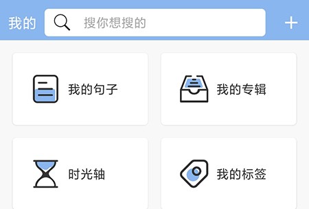 句子控app美句探讨
