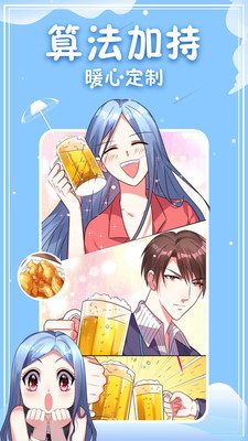 神漫漫画app