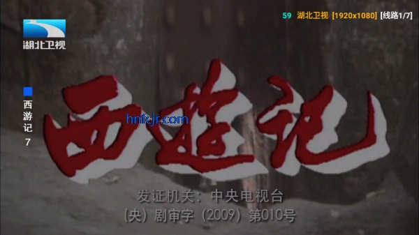 永州影院TV盒子