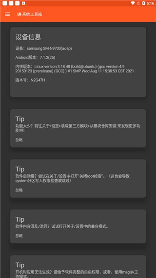 镧系统工具箱免root版本