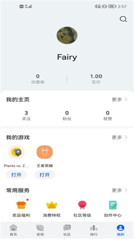 华为游戏中心应用app官方正版手机版